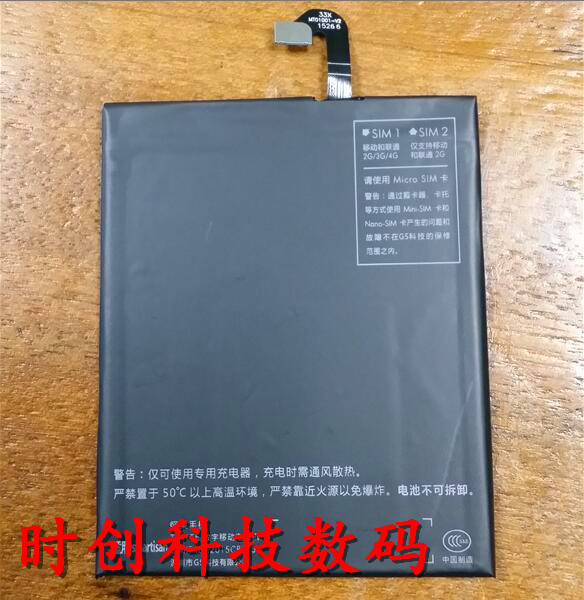 锤子坚果 U1 YQ601 YQ603 DC601 手机电池 电板图片