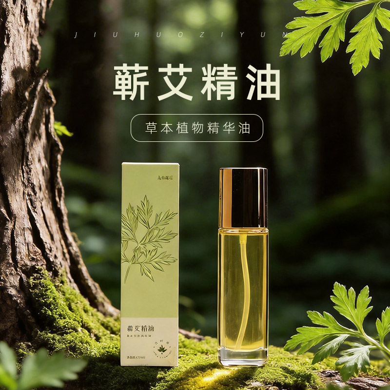 九火紫运精油草本植物精油护肤按摩火龙罐专用精油正品美容院同款
