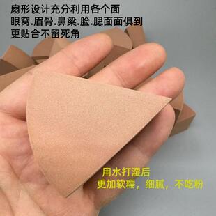 化妆大师都喜爱的化妆海绵粉扑伞形泡水涨大软糯细腻不掉渣不吃粉