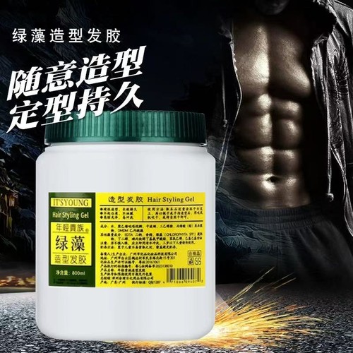 可以过安检的绿藻发胶油头拉丁舞