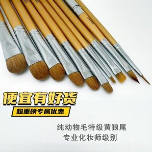 专业级原生动物毛19支化妆套刷黄狼尾灰鼠毛眼影腮红唇刷柔韧粘粉