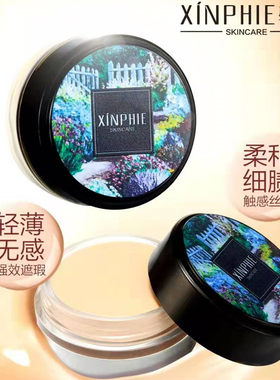 正品代理馨菲柔润遮暇影楼化妆师