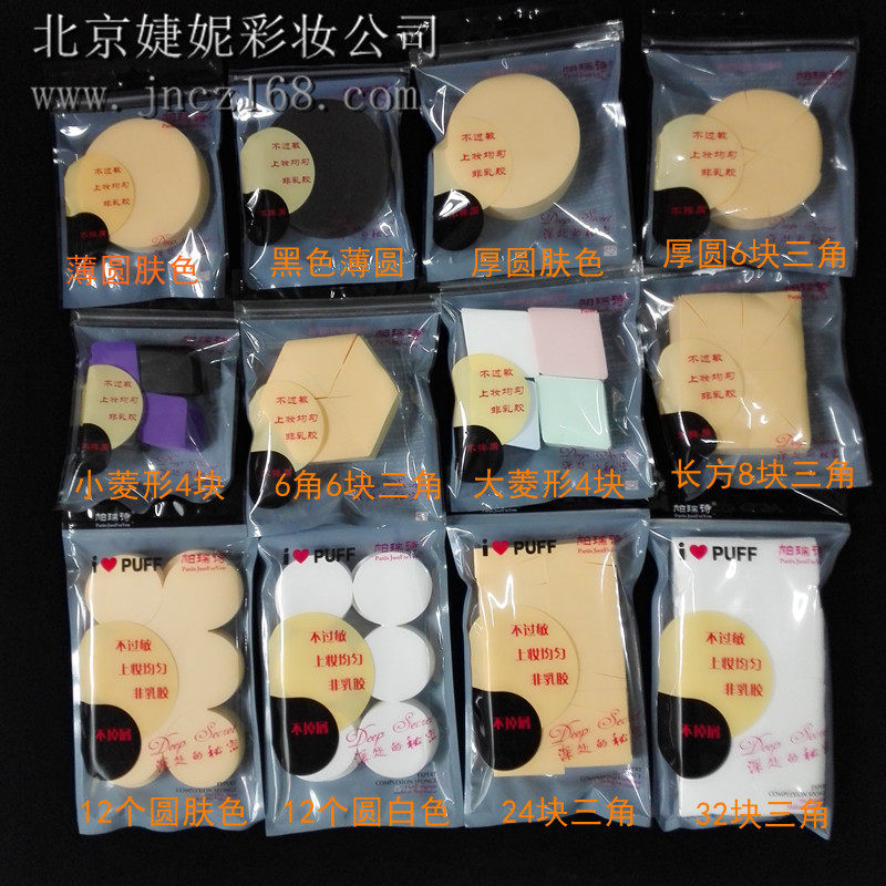 精品帕瑞诗粉底海绵扑面扑柔软亲肤非乳胶不掉渣遇水大美容化妆棉,彩妆/香水/美妆工具,美妆蛋/扑/海绵,淘宝优惠券,粉丝福利购,淘宝优惠卷