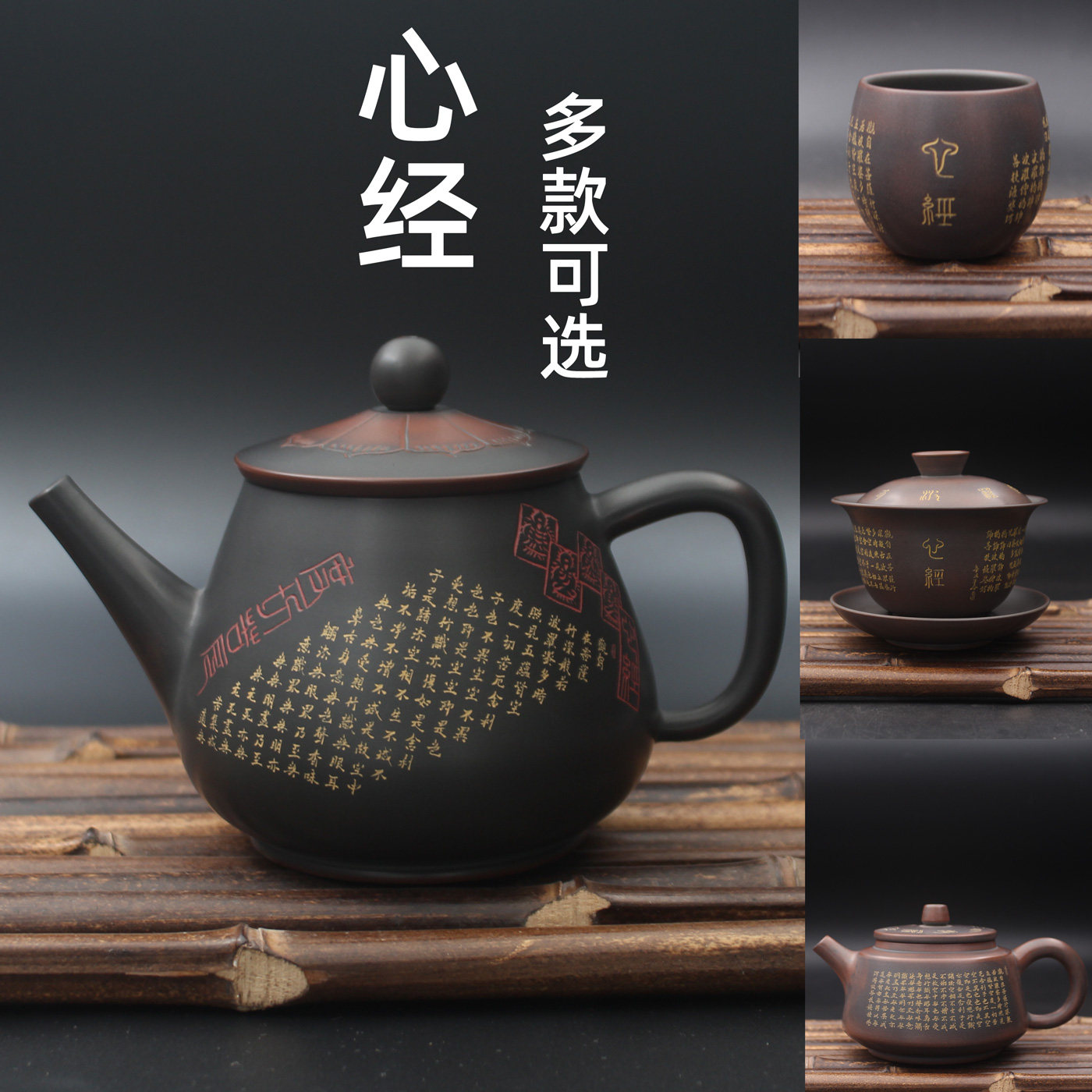 行走树手刻心经坭兴陶纯手工茶瞪
