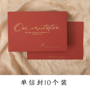 酒红信封请帖绿色信封婚礼信封
