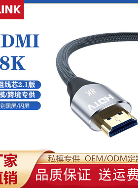 hdmi2.1高清线8K60hz电视机顶盒电脑笔记本投影仪HDMI视频线