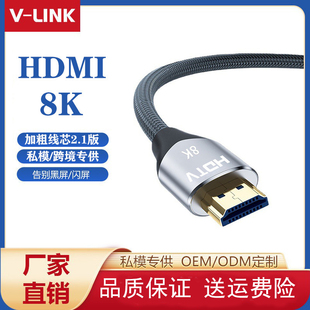 hdmi2.1高清线8K60hz电视机顶盒电脑笔记本投影仪HDMI视频线