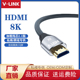 hdmi2.1高清线8K60hz电视机顶盒电脑笔记本投影仪HDMI视频线