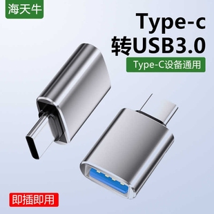 手机连接打印机otg转接头typec转USB3.0头手机U盘适用华为小米