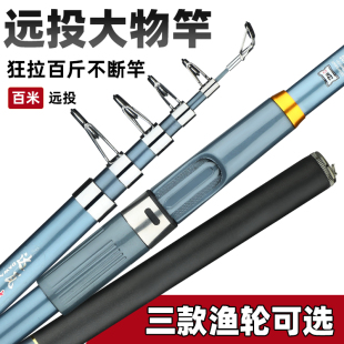 海杆套装 大物海竿碳素钓鱼竿矶钓竿甩竿抛竿远投竿全套渔具组合