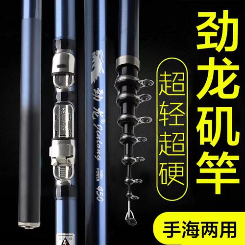 劲龙矶竿碳素薄利多销