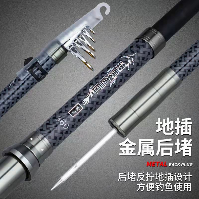 达瓦劲龙海竿薄利多销