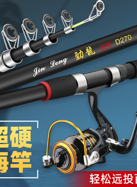 劲龙渔具海竿套装碳素超轻超硬海钓竿抛竿远投竿海杆鱼竿厂家直销