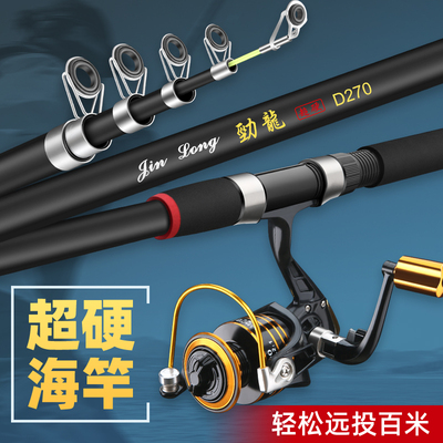 劲龙渔具海竿套装碳素超轻超硬海钓竿抛竿远投竿海杆鱼竿厂家直销