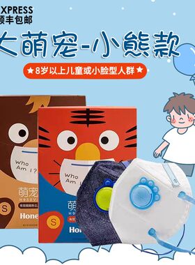 霍尼韦尔大萌宠儿童口罩