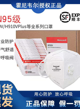 霍尼韦尔KN95口罩头戴式H950防护910防尘Honeywell口罩H901口罩