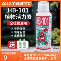 Оригинальный HB-101 Растение витамин с мультисаниальными цветочными зелеными растениями Домашние корни способствуют огням цветочного питания