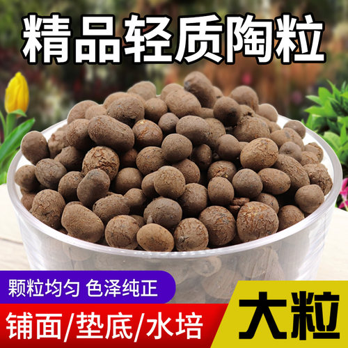 陶粒垫底园艺盆栽花卉多肉营养土养花专用水培透气防烂根花盆铺面