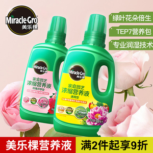 美乐棵营养液植物通用型