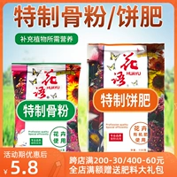 Pei lei Discard Bone Powder Fat Special Cakes Fartty Sesame Language Органические удобрения высокий фосфор высокий кальциевый удобрения Общие цветочные федералы