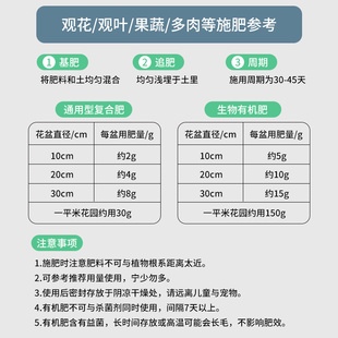 花肥家用通用型三元复合肥蔬菜化肥绿植花卉有机肥氮磷钾盆栽肥料