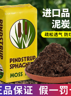 丹麦进口品氏泥炭土多肉专用营养土有机养花通用型育苗基质种植土