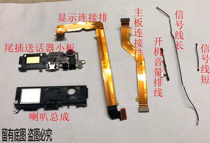 金立尾插信号线听筒送话小板