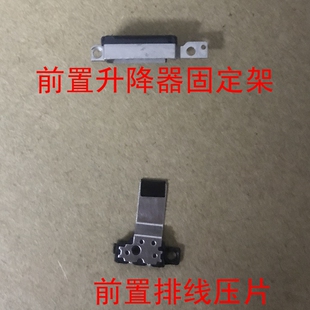 适用华为荣耀9X 9XPRO前置摄像头固定铁压片畅享10PLUS升降固定架