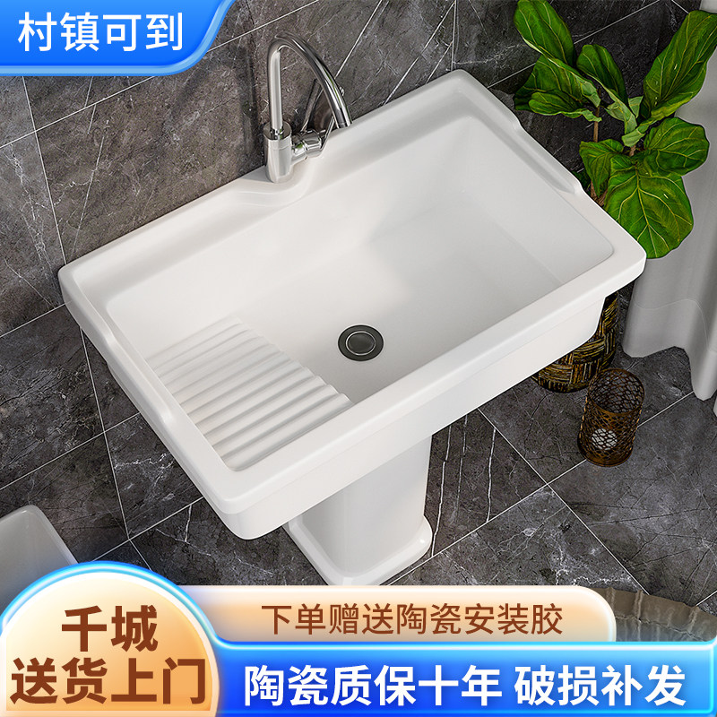 陶瓷洗衣池带搓衣板卫生间阳台厨房大号水池洗衣槽立柱盆洗手盆