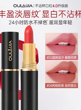 欧莱加官方旗舰店正品哑光女士口红黄皮素颜淡妆豆沙不掉色不沾杯