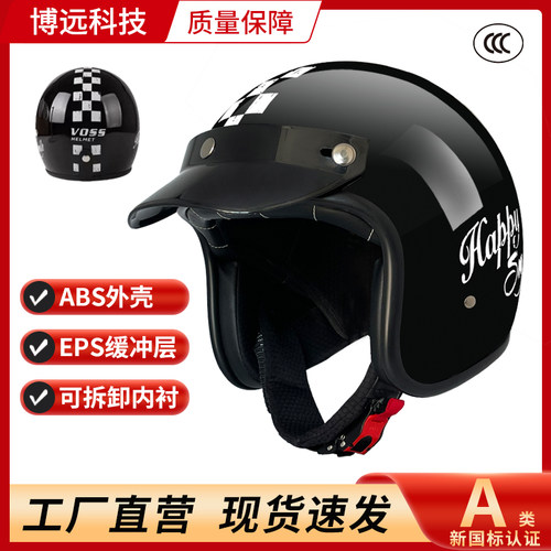 VOSS3/4盔摩托车四季通用