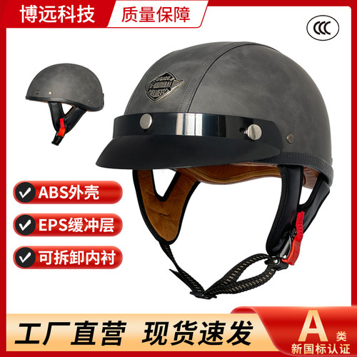 摩托车大码复古VOSS半盔四季通用