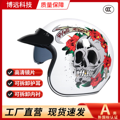 哈雷摩托车巡航复古头盔带内镜