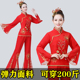 中老年民族扇子舞蹈演出腰鼓打鼓表演广场舞服装 新款 秧歌服女套装