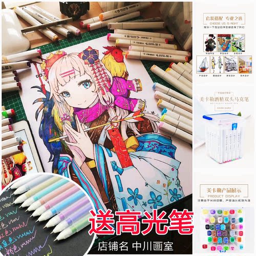 中川手绘新款美卡勒MEICOLOUR油性双头硬头马克笔动漫绘画笔204色