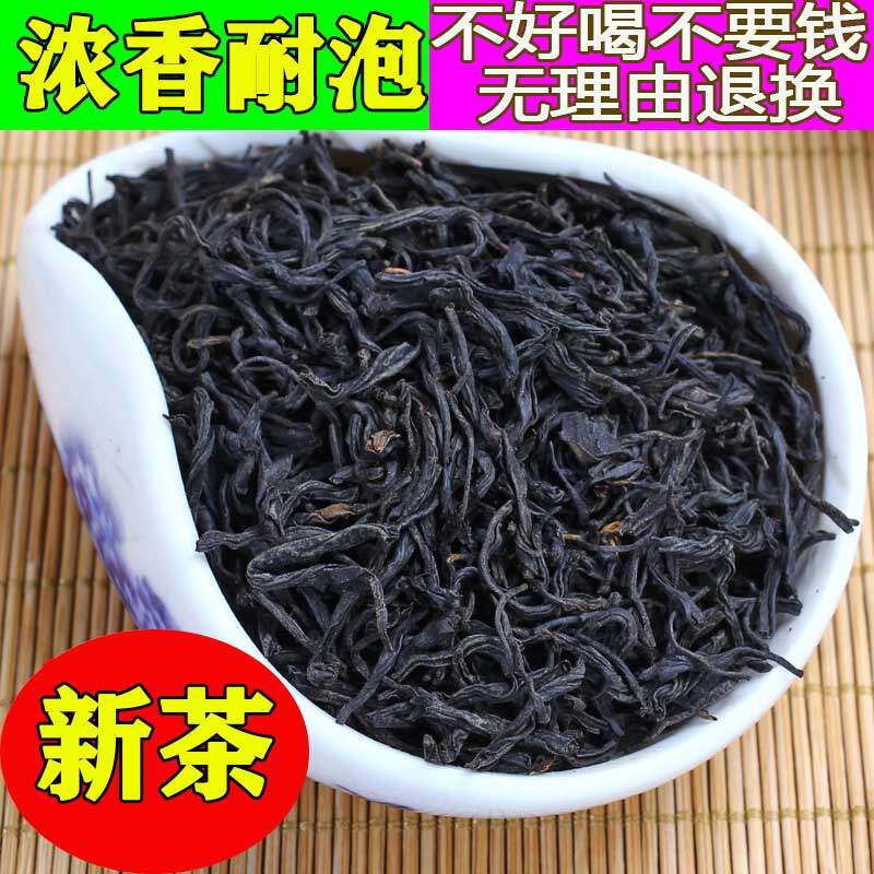 正山小种红茶特级浓香型正宗红茶正山小种