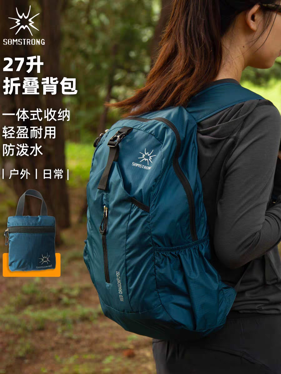 杉木山装男女户外旅行双肩背包可折叠轻薄27升大容量收纳新款背包