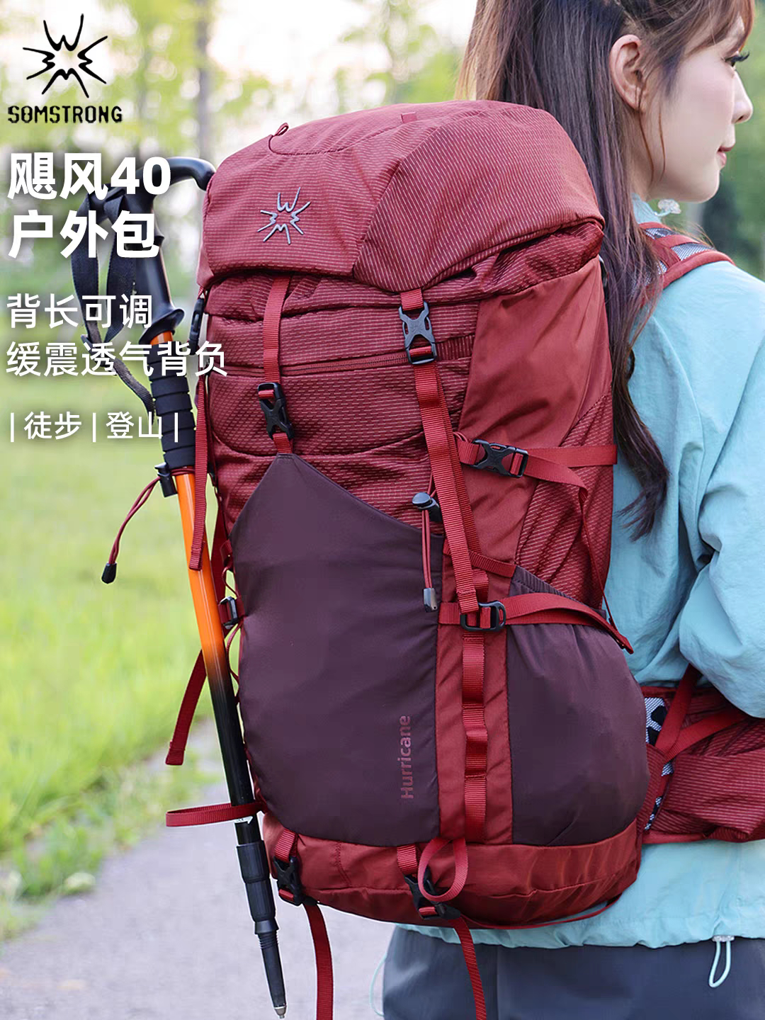 杉木山装【飓风40】户外徒步双肩包大容量防泼水轻量化登山包40升