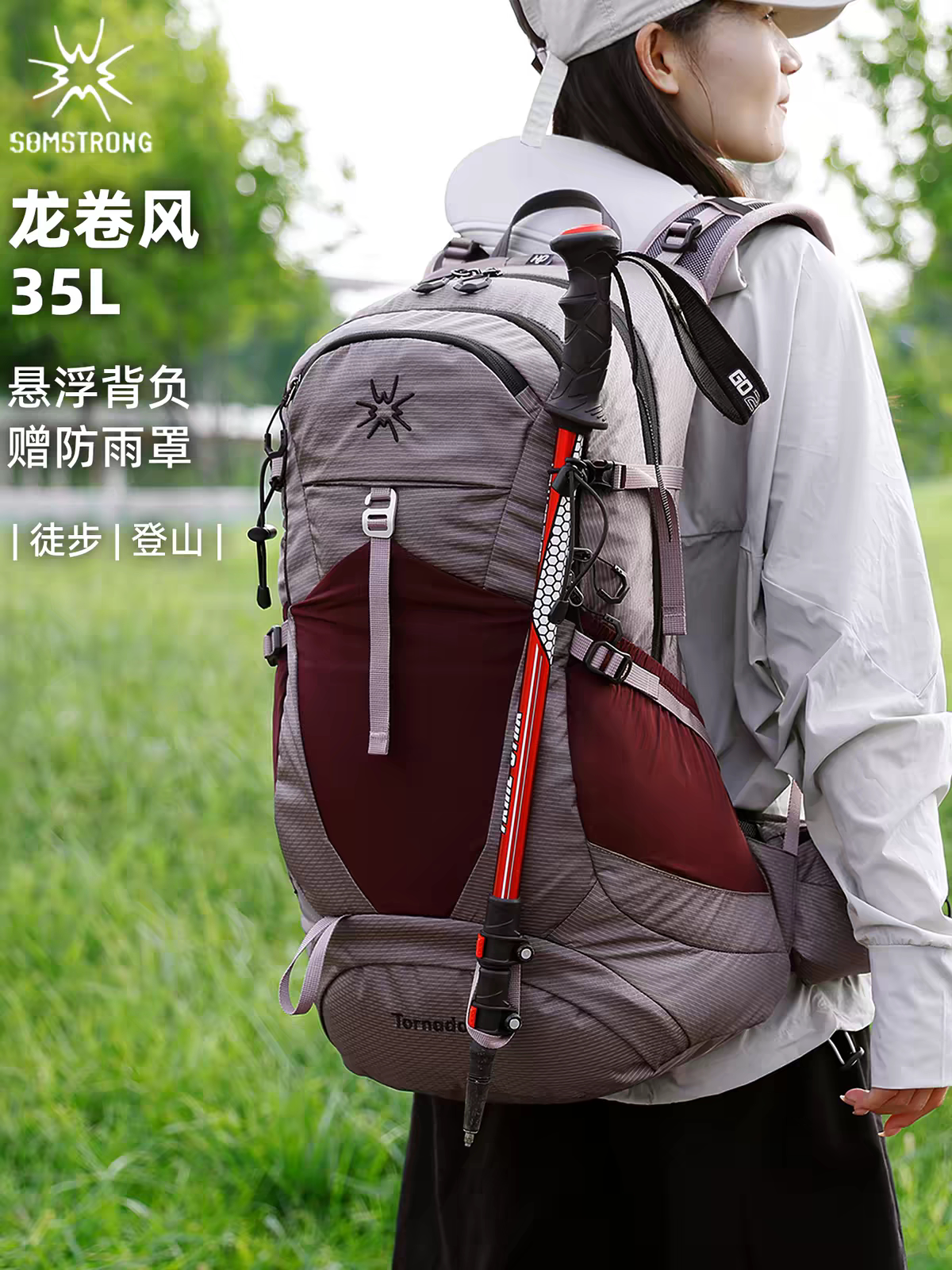 杉木山装【龙卷风35L】悬浮背负双肩包男户外登山包女徒步背包新