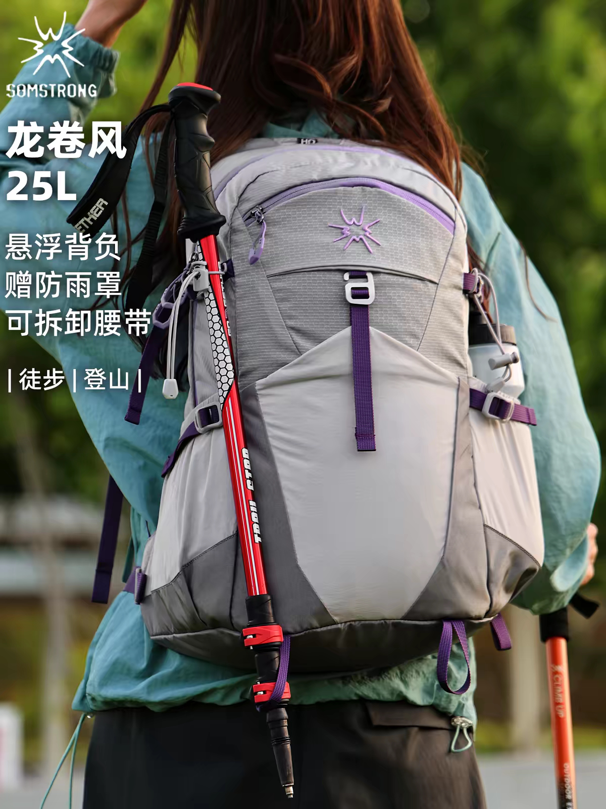 杉木山装【龙卷风25L】悬浮背负双肩包男户外登山包女轻便运动