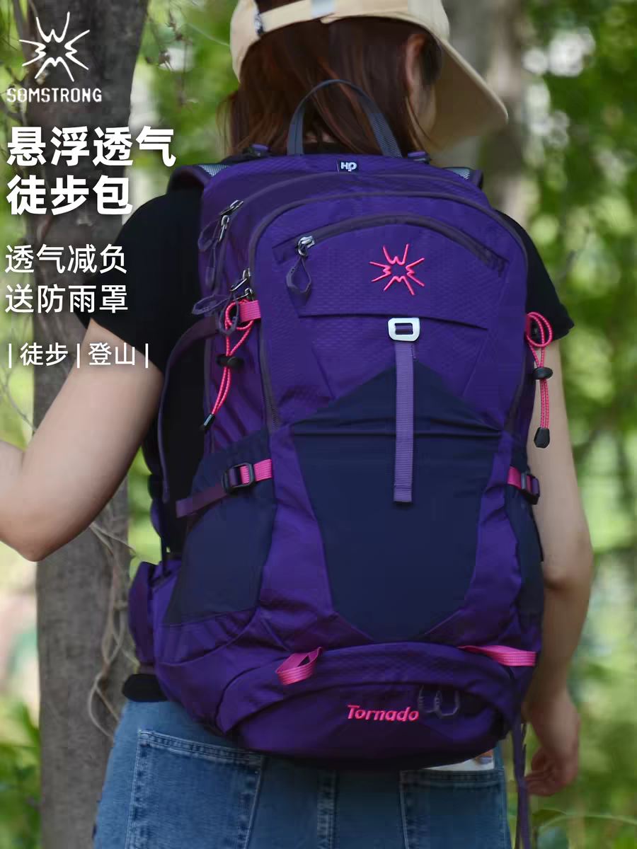杉木山装户外登山透气悬浮背负系统双肩背包防水减负男女30升背包