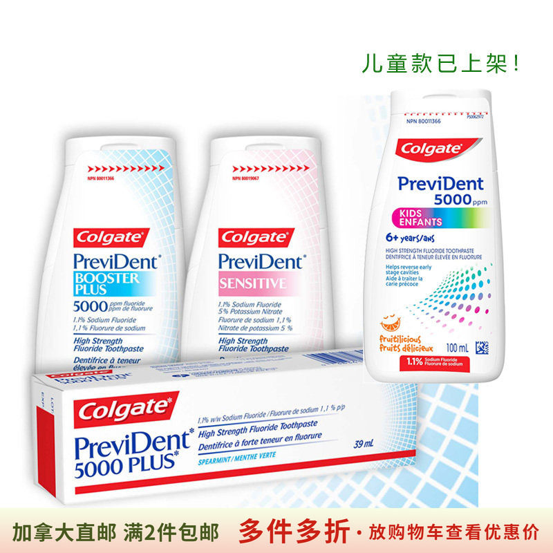 高露洁防蛀高氟牙膏牙龈护理牙膏