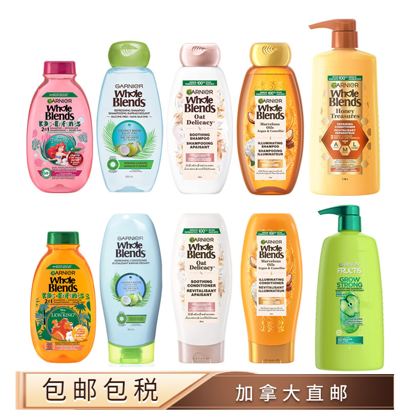 Garnier滋润强韧洗发水护发素