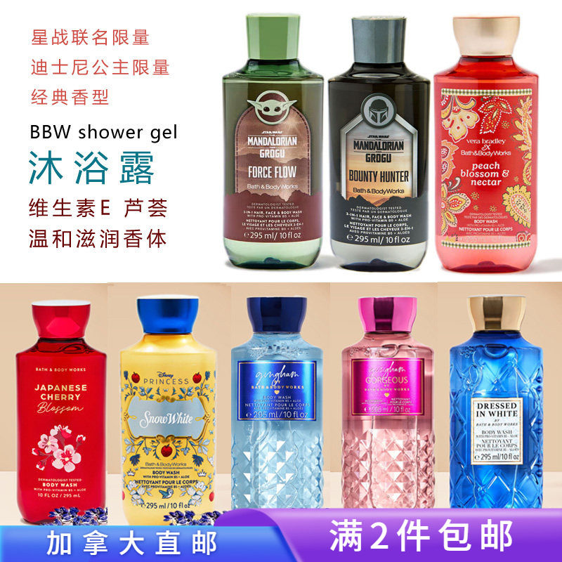 星战限量沐浴露Bath&bodyworks