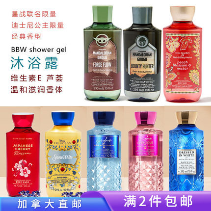 26星球大战联名限量BBW沐浴露/满2件包邮/经典香295ml加拿大直邮