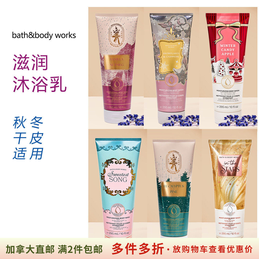 BBW乳状滋润沐浴乳清洁+保湿