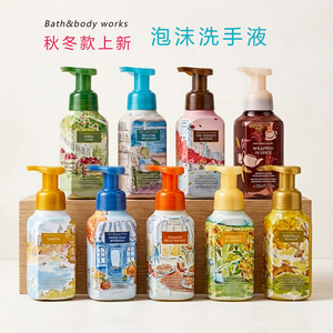 秋冬新款BBW泡沫洗手液