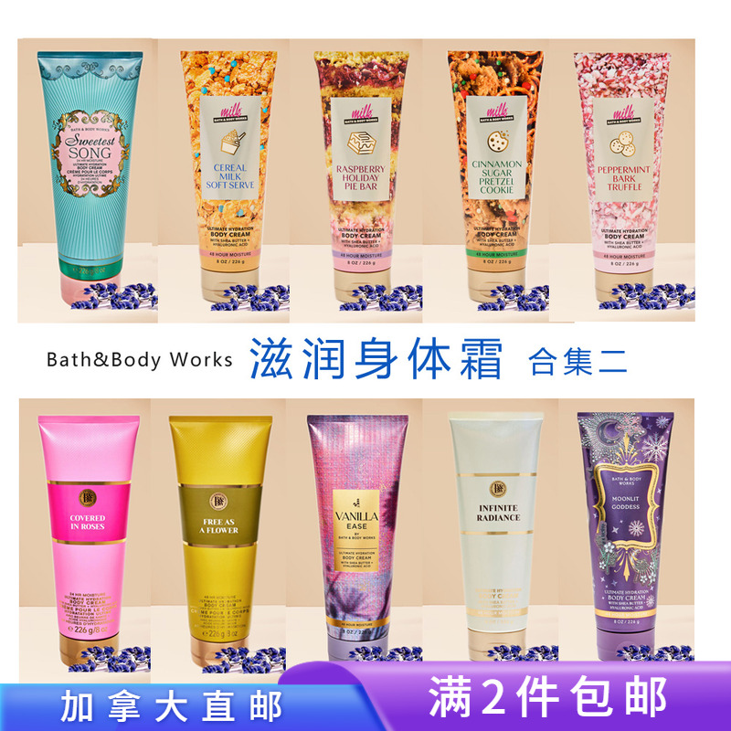 身体霜Bath&bodyworks
