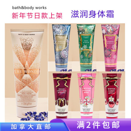 新年节日款/满2件包邮/BBW身体霜226g雪花羊绒纯美奇迹加拿大直邮