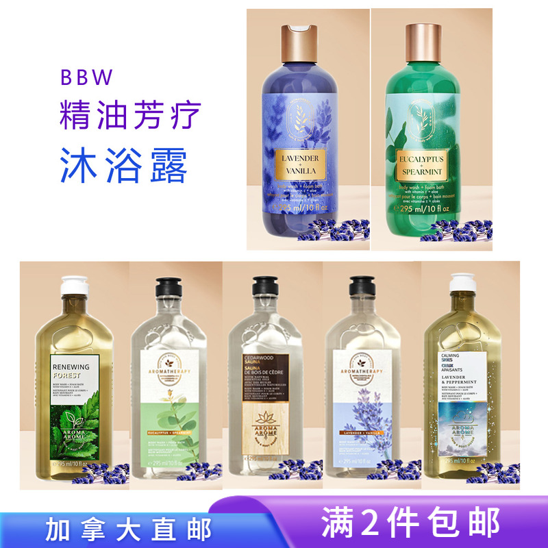 精油芳疗沐浴露BBW放松减压295ml/满2件包邮/玫瑰桉树 加拿大直邮
